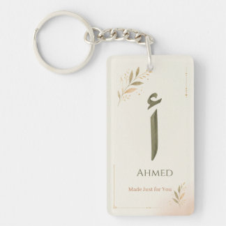 Personalised Arabic Letter Alif (أ) Print Key Ring
