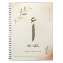 Personalised Arabic Letter Alif (أ) Print