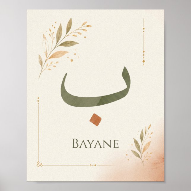 Personalised Arabic Letter Baa (ب ) Poster (Front)