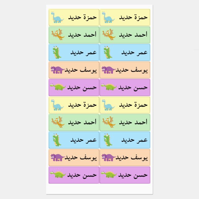 Personalised Arabic Name Colourful Dinosaur  (Sheet)