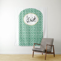 Personalised Arched Palestinian Henna Backdrop
