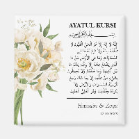 Personalised Ayatul Kursi Islamic Wedding Favour