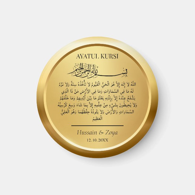 Personalised Ayatul Kursi Islamic Wedding Favour Magnet (Front)