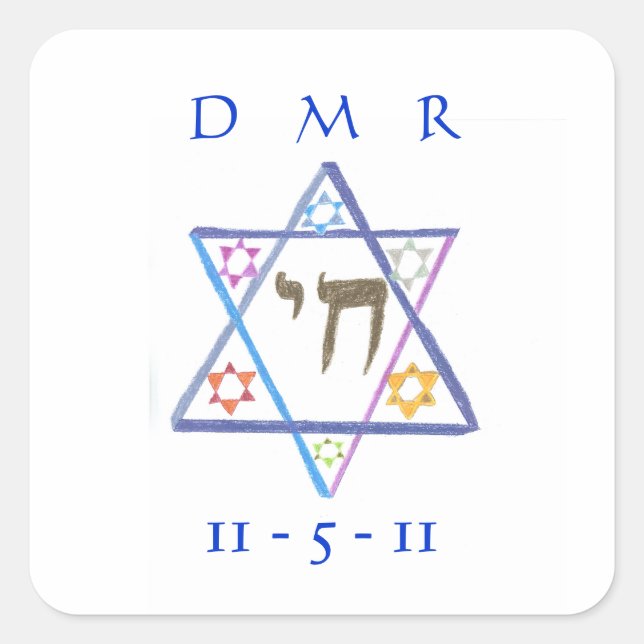 Personalised Bar Mitzvah sticker (Front)