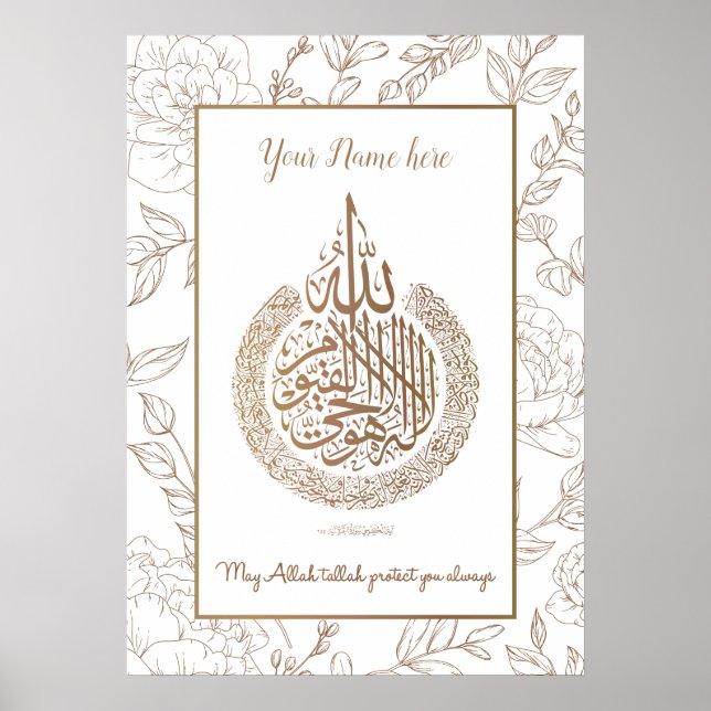 Personalised Beautiful Poster - Arabic Aytal Kursi (Front)