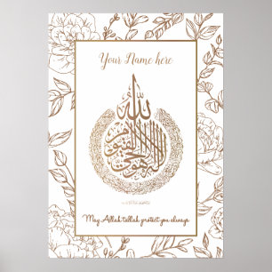 Personalised Beautiful Poster - Arabic Aytal Kursi