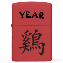 Personalised Born Year of The Rooster