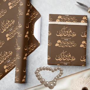 Personalised Brown  Eid Mubarak Arabic calligraphy Wrapping Paper