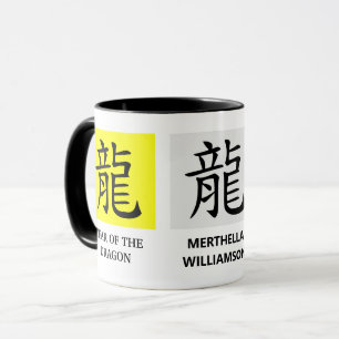 Personalised Chinese New YEAR OF THE DRAGON Mug