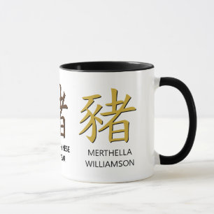 Personalised Chinese New YEAR OF THE PIG Mug