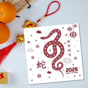 Personalised Chinese Year of the Snake White Red Card