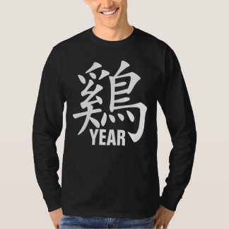 Personalised Chinese Zodiac Rooster Symbol w/YEAR T-Shirt