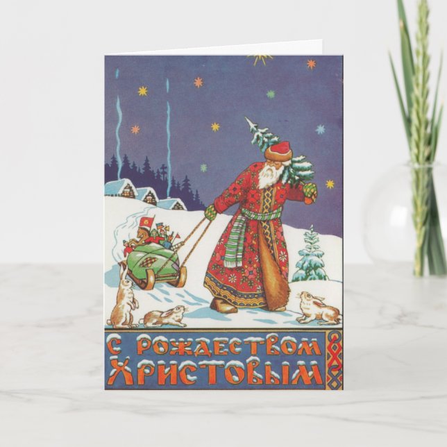 Personalised Christmas in Russia Card (Front)