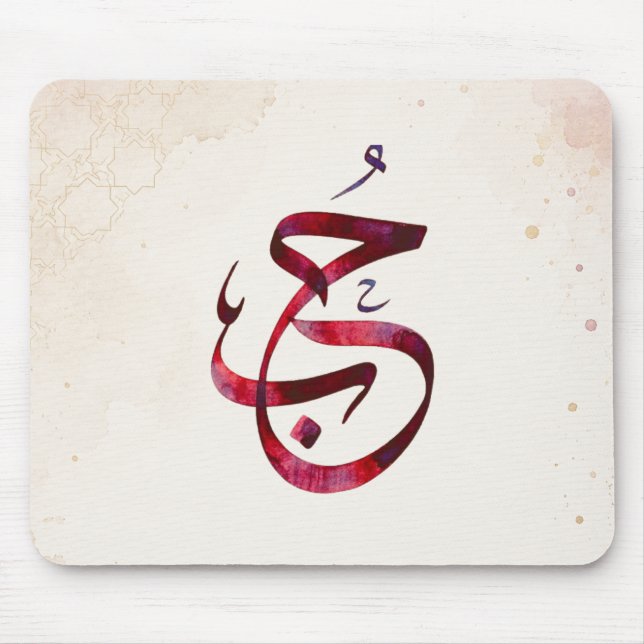 Personalised Couple Names Wedding Gift Mouse Pad (Front)