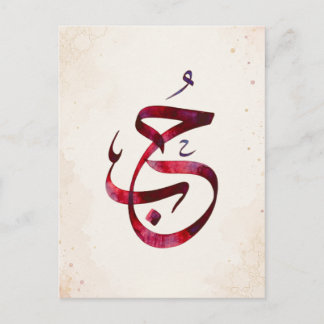 Personalised Couple Names Wedding Gift Postcard