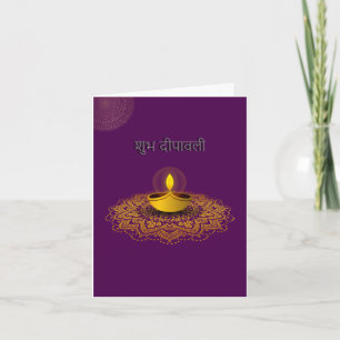 personalised Diwali marathi greeting Card