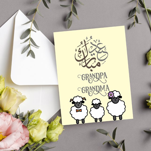 Personalised Eid  al adha  Postcard (Creator Uploaded)