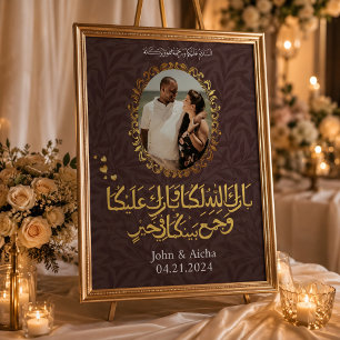 Personalised Elegant Gold Islamic Arabic Wedding Poster
