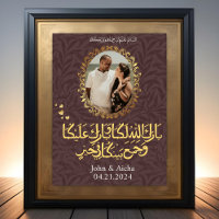 Personalised Elegant Gold Islamic Arabic Wedding 