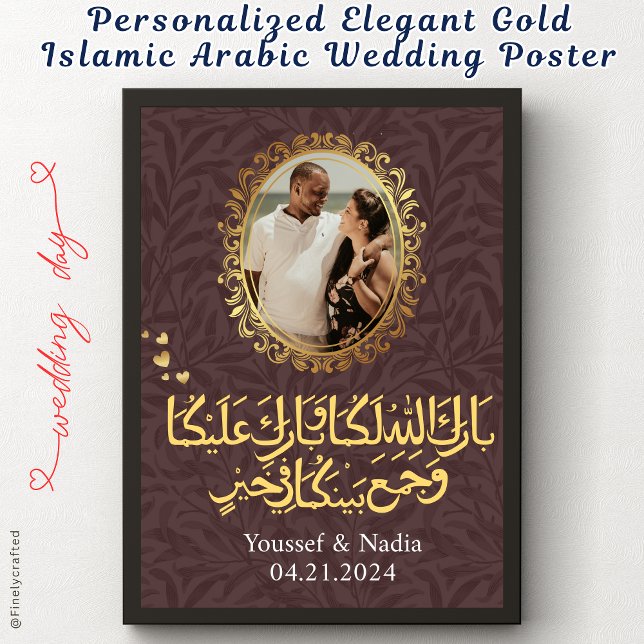 Personalised Elegant Gold Islamic Arabic Wedding  Poster (Creator Uploaded)