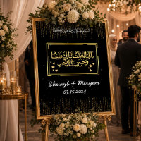 Personalised Gold Islamic Arabic Wedding Gift