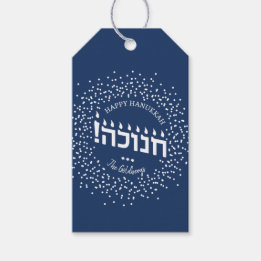 Personalised Hanukkah Gift Tags, Hebrew, Jewish Gift Tags