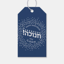 Personalised Hanukkah Gift Tags, Hebrew, Jewish
