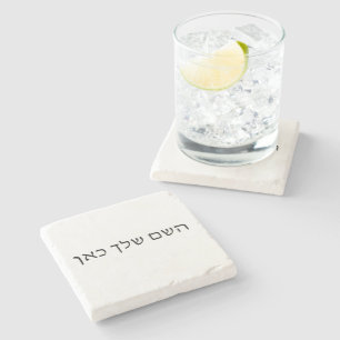 Personalised Hebrew Name Custom Jewish Text Stone Coaster