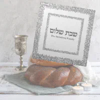 Elegant Modern Challah Cover newest with Personalized Name