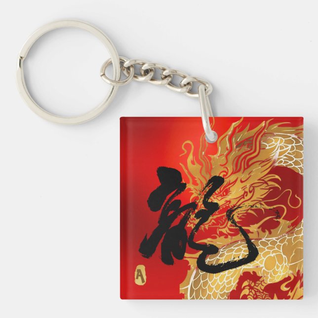 Personalised Initial Gold Red Dragon Good Luck Key Ring (Front)