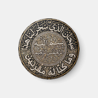 Personalised Islamic Travel Dua Surah Az Zukhruf Magnet