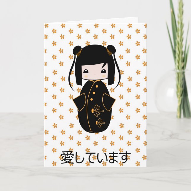 Personalised Kokeshi Doll, Greeting Card (Front)