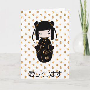 Personalised Kokeshi Doll, Greeting Card