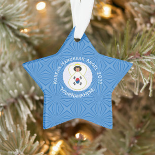 Personalised Korean (South) Angel Hanukkah Flag Ornament