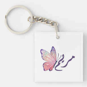 Personalised Maryam Name Keychain