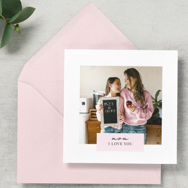 Personalised Mum I Love You Photo Greeting Card  (Creator Uploaded)