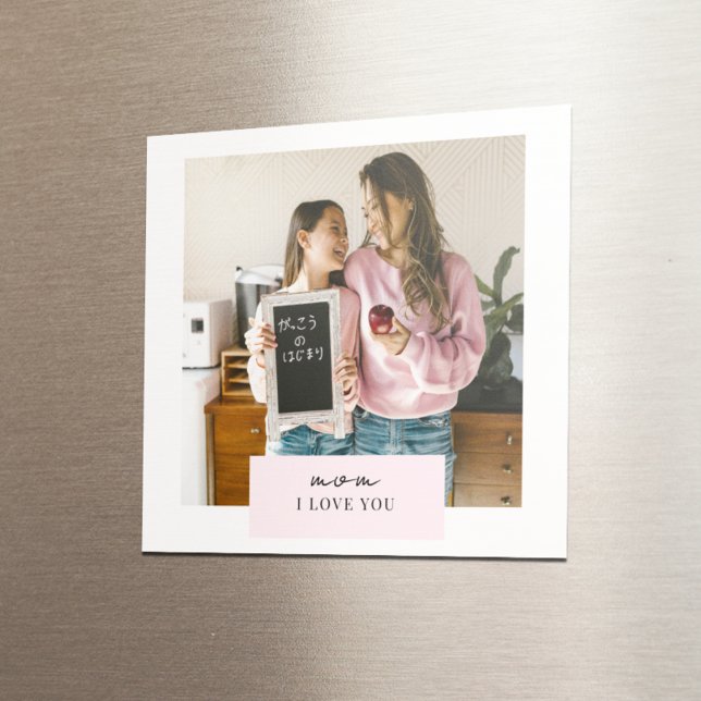 Personalised Mum I Love You Photo Magnet (Creator Uploaded)