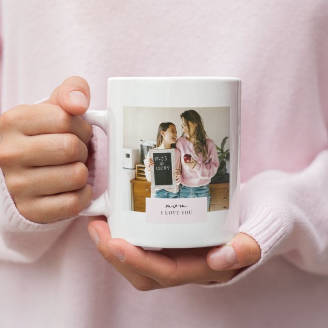 Personalised Mum I Love You Photo Pink Coffee Mug (Creator Uploaded)