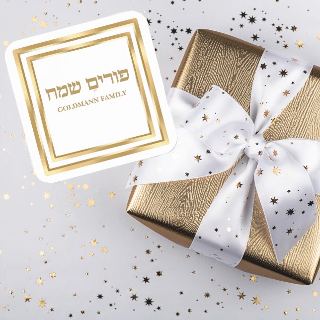 Personalised Name Classy Gold Hebrew Happy Purim Square Sticker (Creator Uploaded)