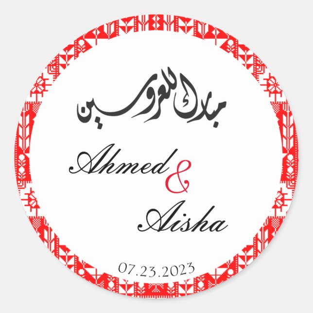 Personalised Palestinian Wedding Favours Sticker (Front)