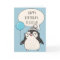 Personalised Penguin with a Blue Balloon Birthday