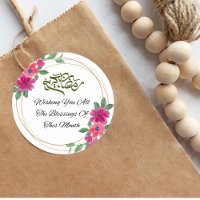 Personalised Ramadan Kareem Wishes Sticker