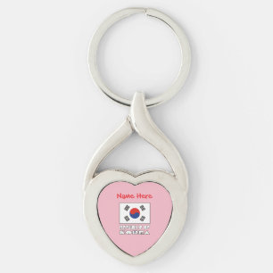 Personalised Republic of Korea Heart Key Ring