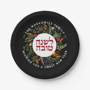 Personalised Rosh Hashanah Hebrew Paper Plate