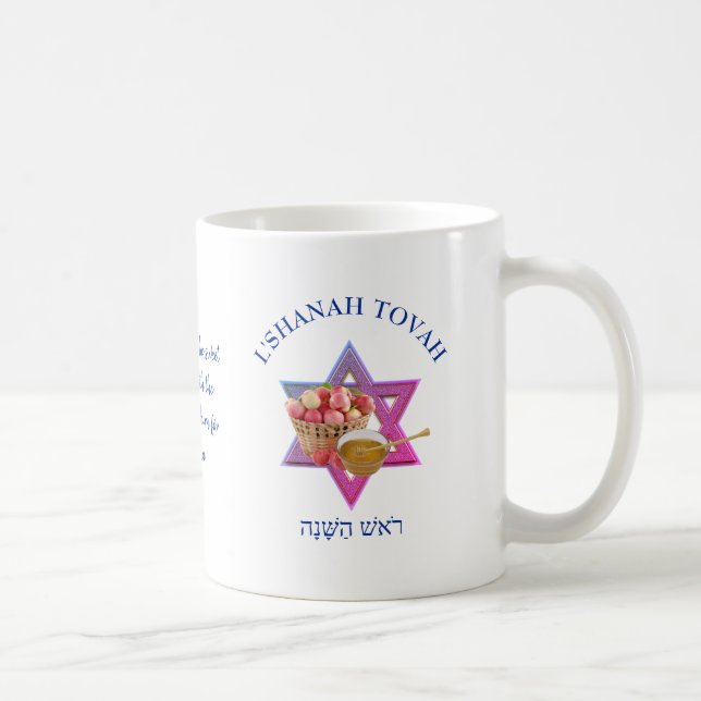 Personalised Rosh Hashanah Jewish New Year Coffee Mug (Right)