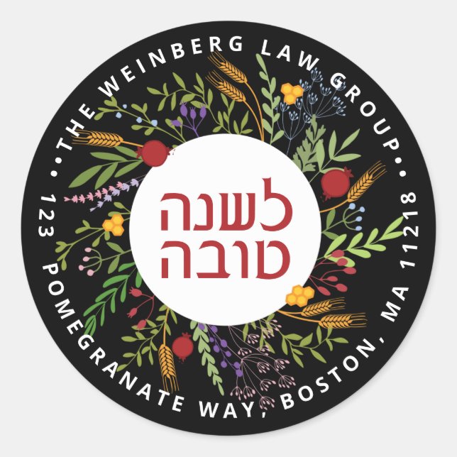 Personalised Rosh Hashanah Return Address Sticker (Front)