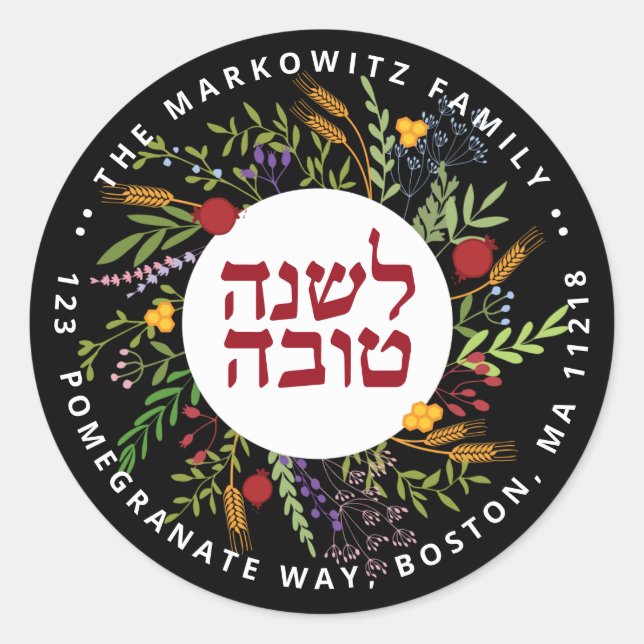 Personalised Rosh Hashanah Return Address Sticker (Front)