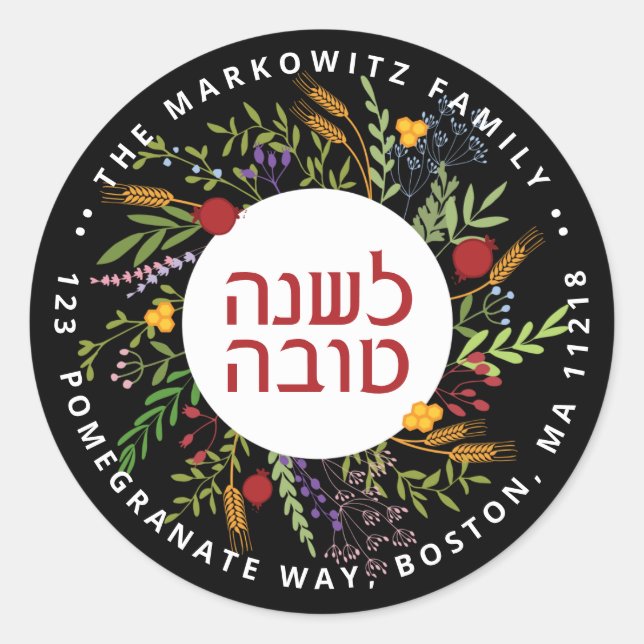 Personalised Rosh Hashanah Return Address Sticker (Front)