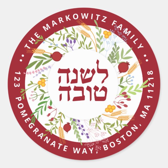 Personalised Rosh Hashanah Return Address Sticker (Front)