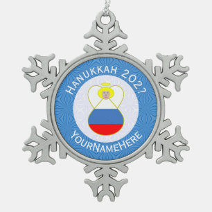 Personalised Russian Angel Hanukkah Flag  Snowflake Pewter Christmas Ornament